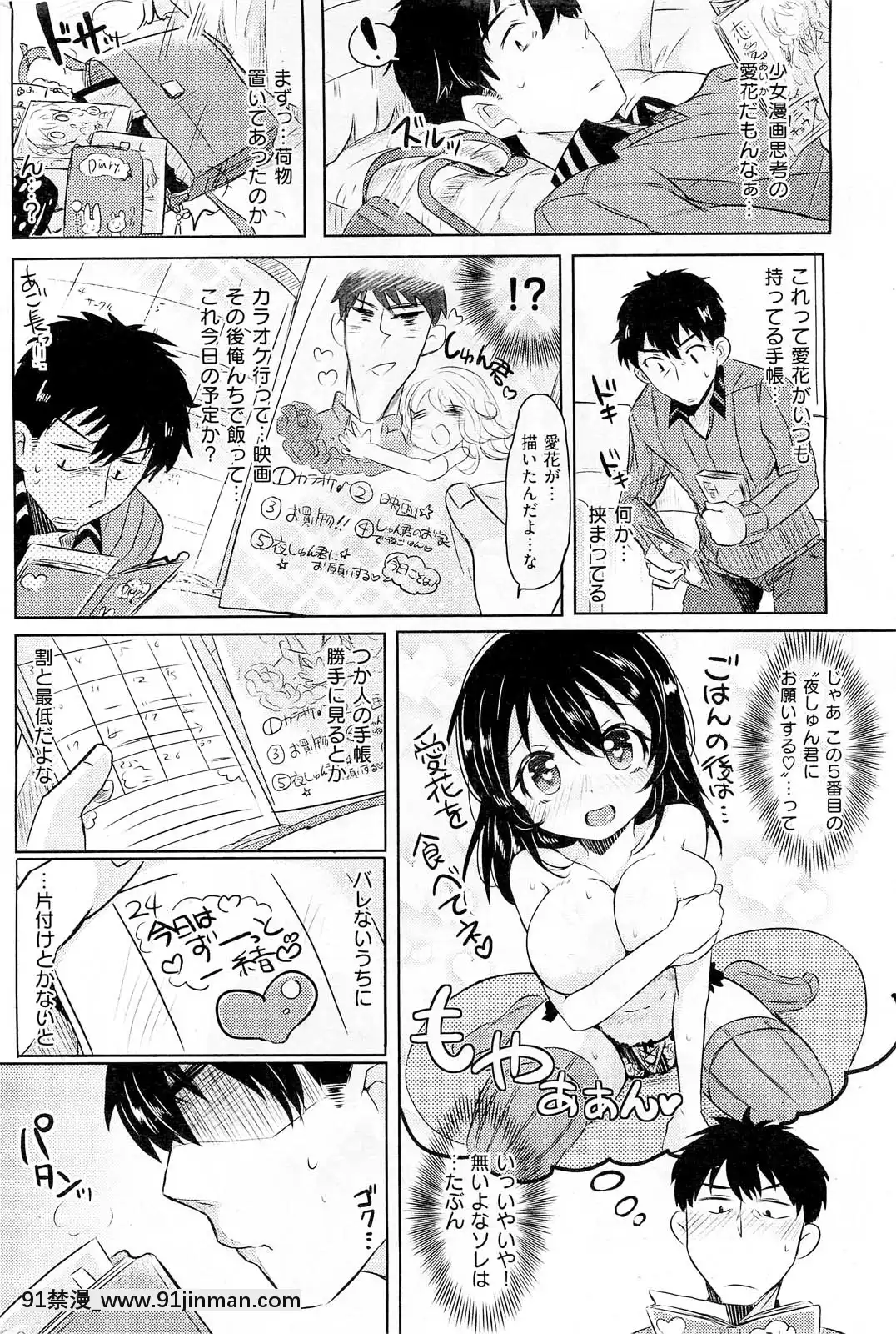 (成年コミック)[雑誌]COMIC快楽天2013年01月號[神奇寶貝 h漫]