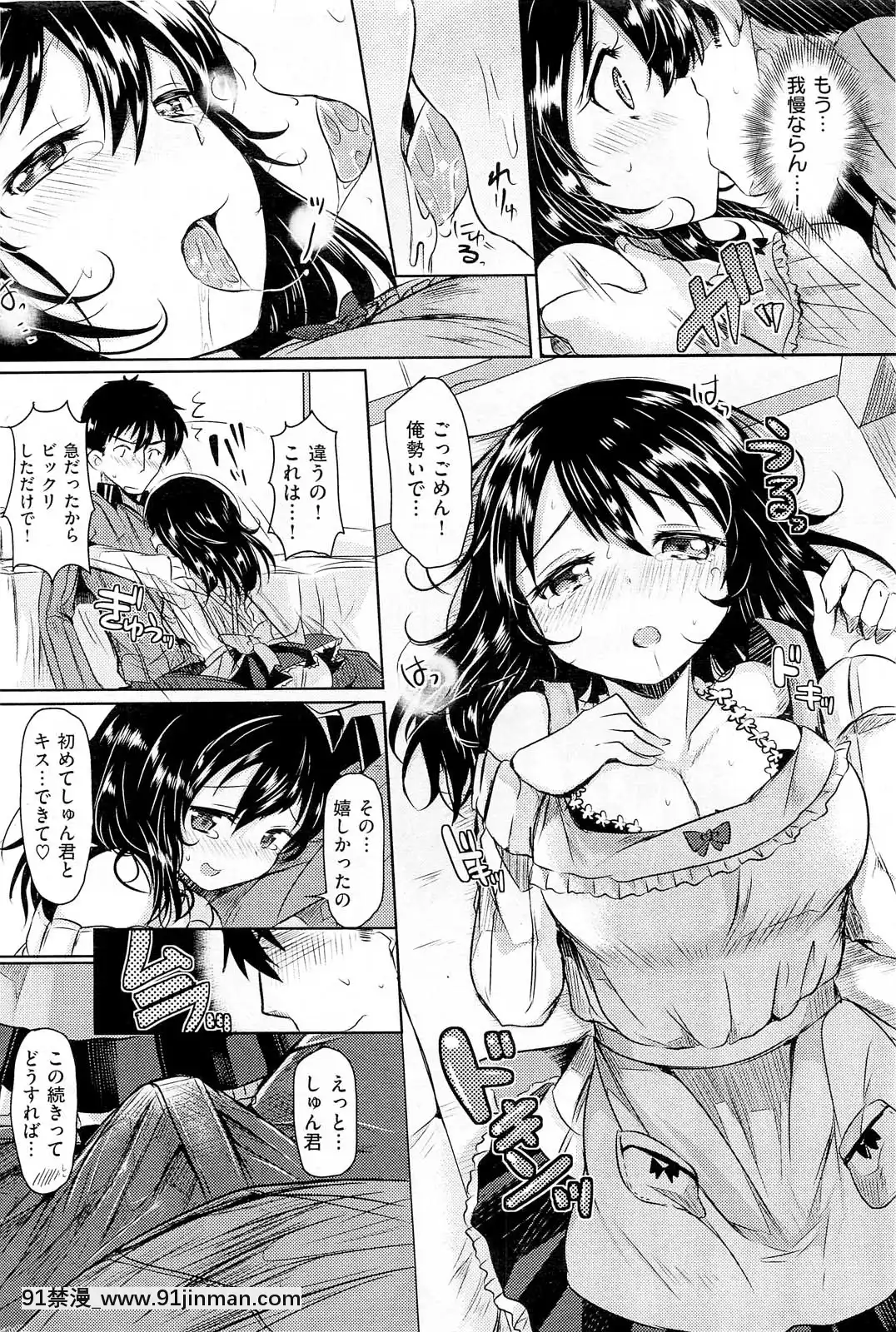 (成年コミック)[雑誌]COMIC快楽天2013年01月號[神奇寶貝 h漫]