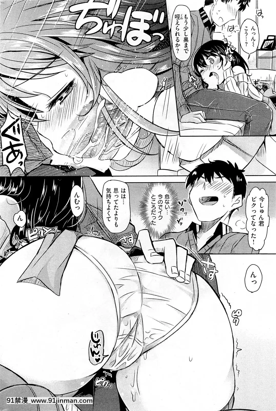 (成年コミック)[雑誌]COMIC快楽天2013年01月號[神奇寶貝 h漫]