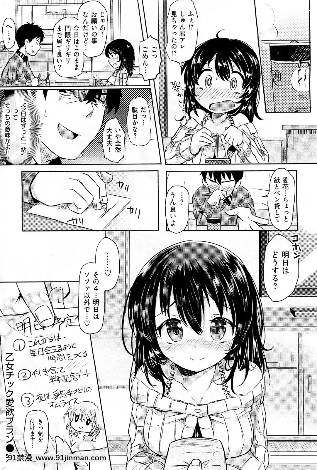 (成年コミック)[雑誌]COMIC快楽天2013年01月號[神奇寶貝 h漫]