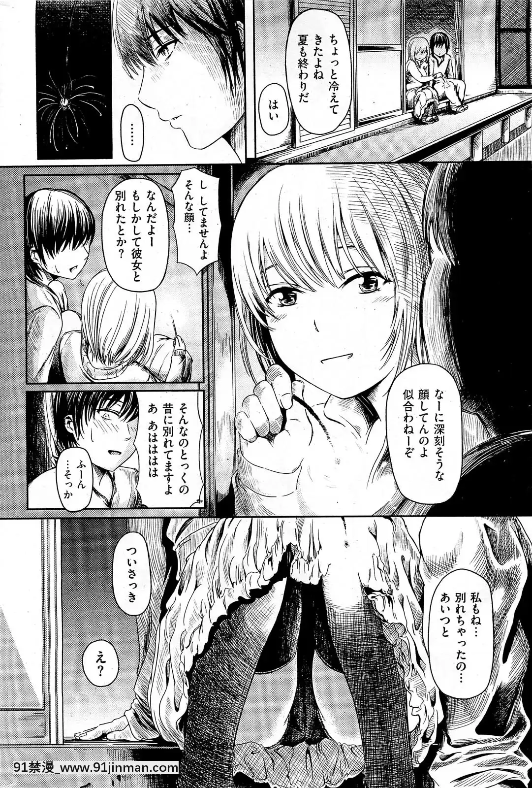 (成年コミック)[雑誌]COMIC快楽天2013年01月號[神奇寶貝 h漫]