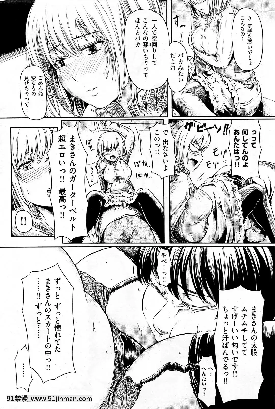 (成年コミック)[雑誌]COMIC快楽天2013年01月號[神奇寶貝 h漫]