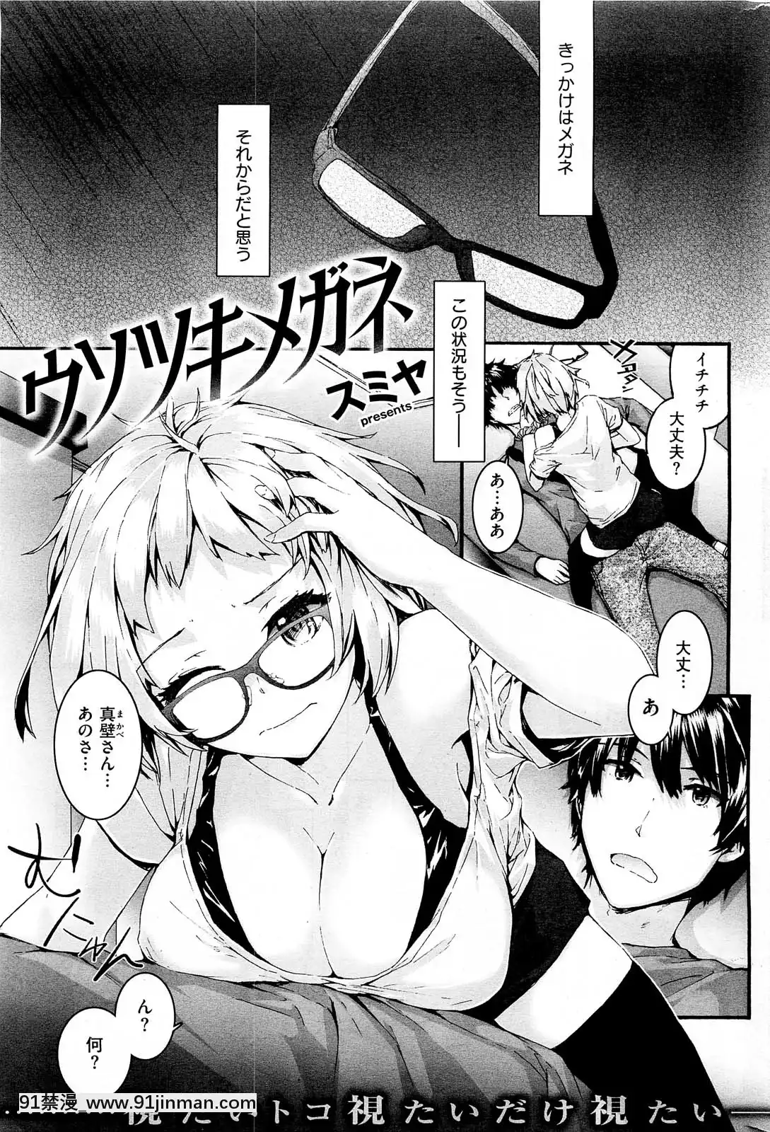 (成年コミック)[雑誌]COMIC快楽天2013年01月號[神奇寶貝 h漫]