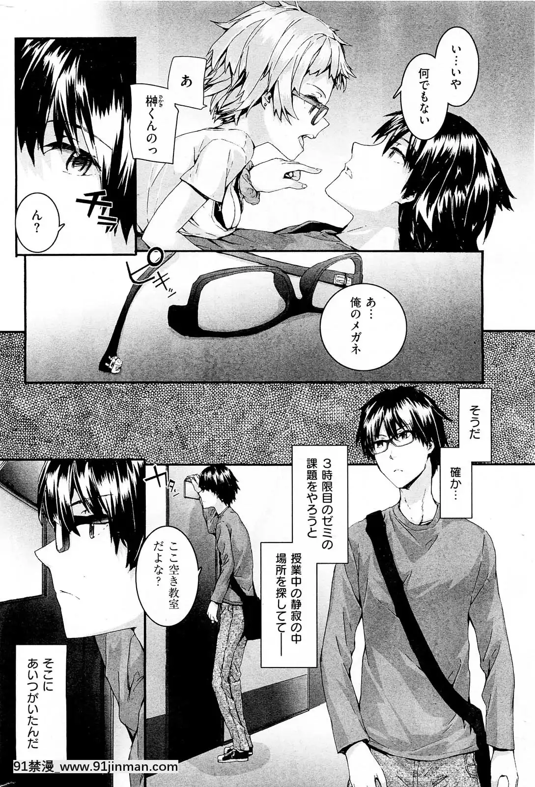 (成年コミック)[雑誌]COMIC快楽天2013年01月號[神奇寶貝 h漫]