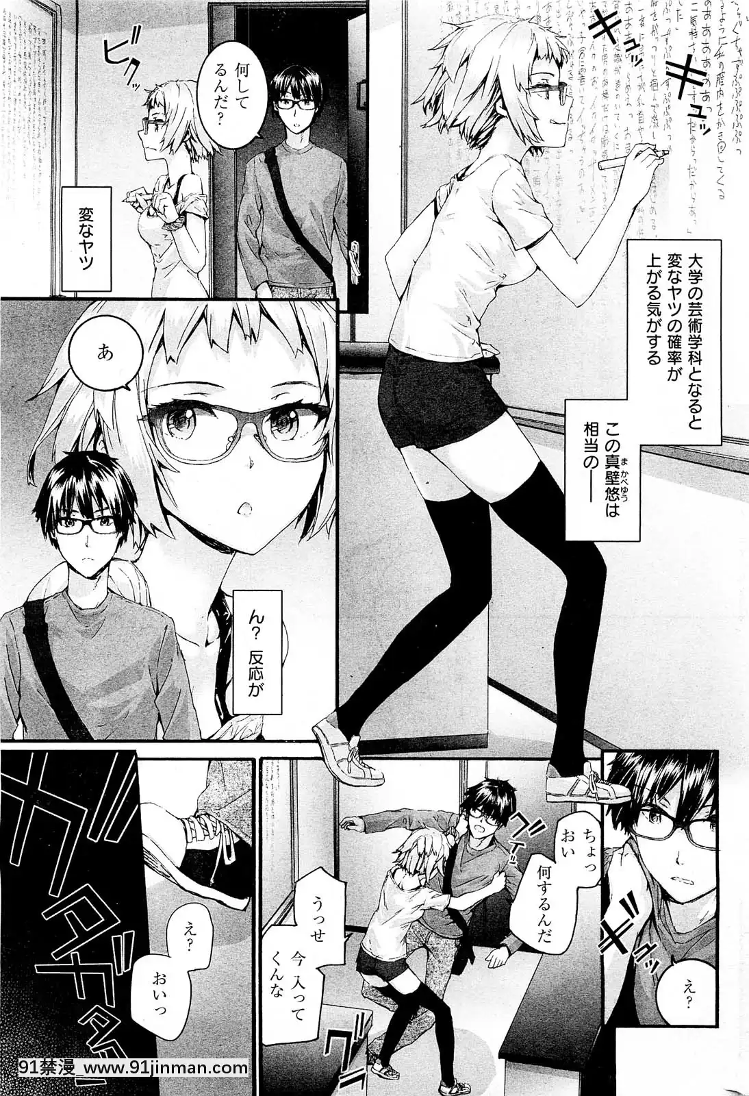 (成年コミック)[雑誌]COMIC快楽天2013年01月號[神奇寶貝 h漫]