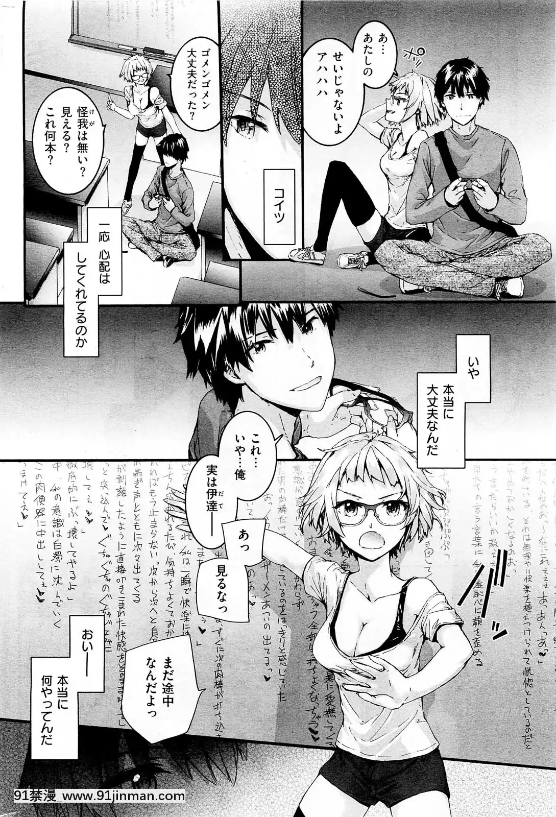 (成年コミック)[雑誌]COMIC快楽天2013年01月號[神奇寶貝 h漫]