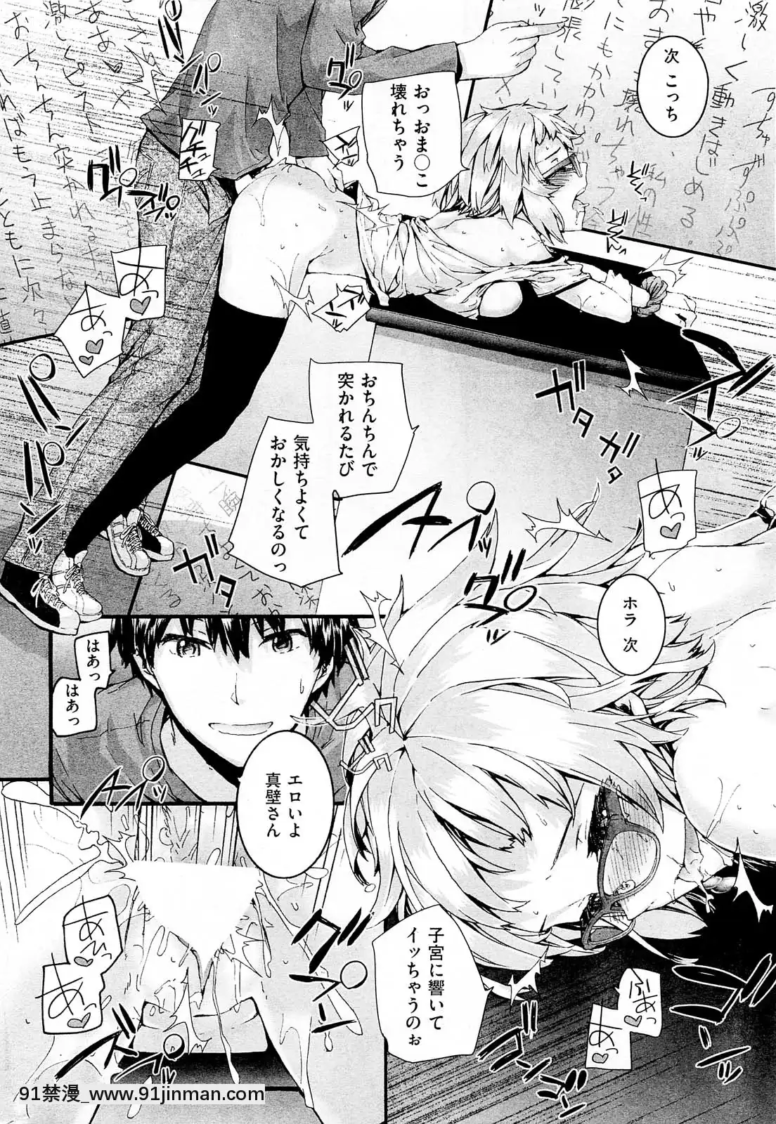 (成年コミック)[雑誌]COMIC快楽天2013年01月號[神奇寶貝 h漫]
