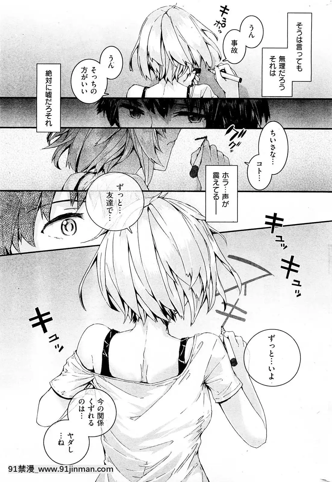 (成年コミック)[雑誌]COMIC快楽天2013年01月號[神奇寶貝 h漫]