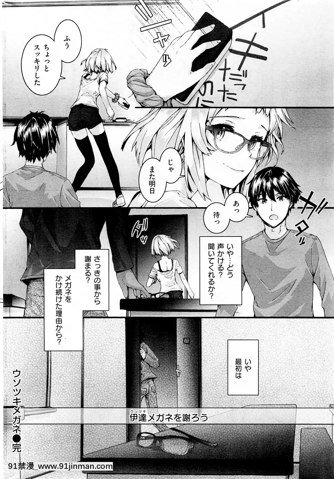 (成年コミック)[雑誌]COMIC快楽天2013年01月號[神奇寶貝 h漫]