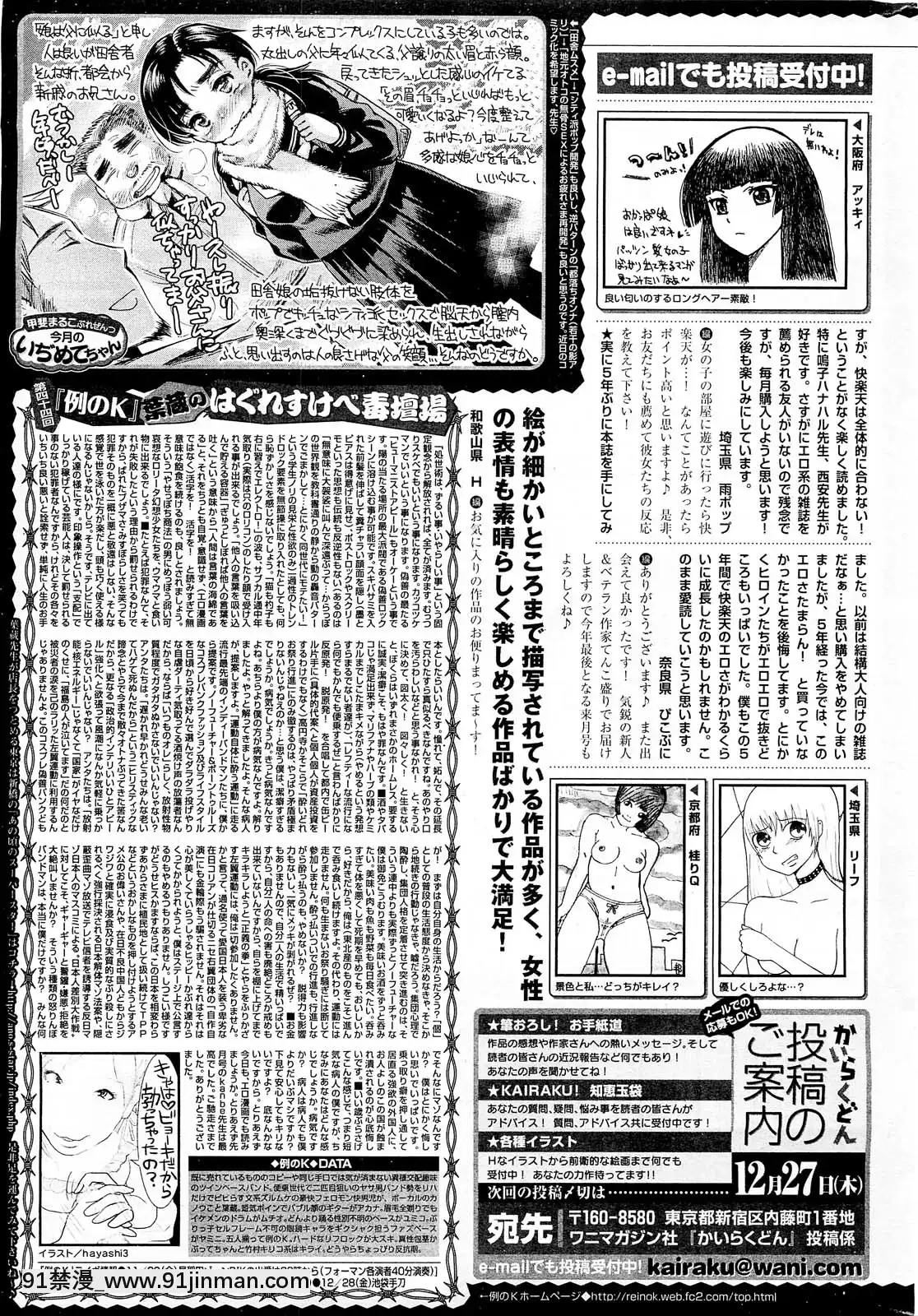 (成年コミック)[雑誌]COMIC快楽天2013年01月號[神奇寶貝 h漫]