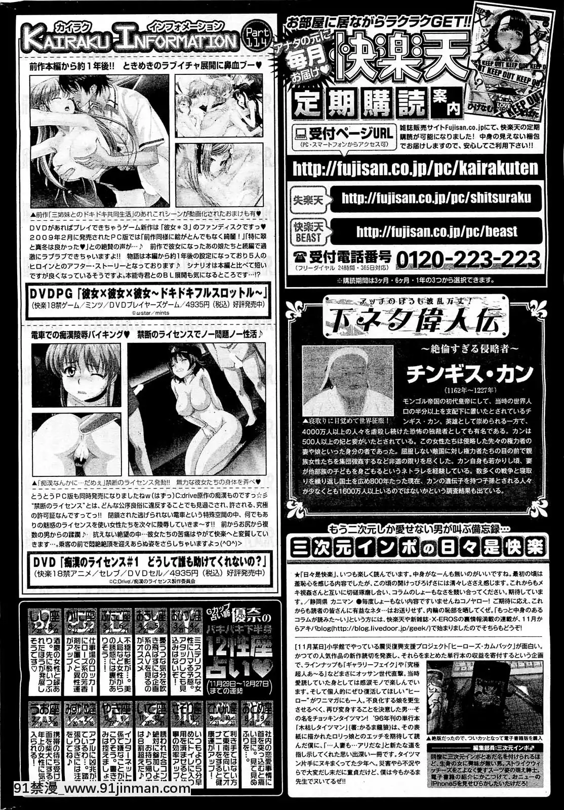 (成年コミック)[雑誌]COMIC快楽天2013年01月號[神奇寶貝 h漫]