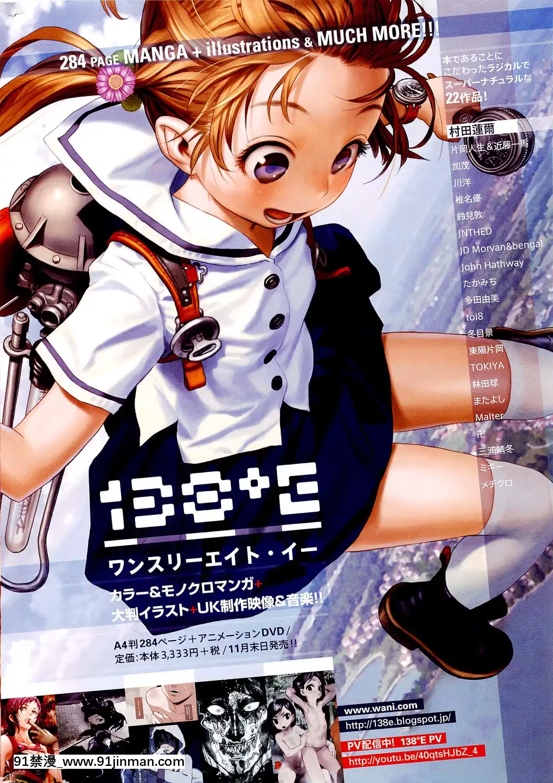 (成年コミック)[雑誌]COMIC快楽天2013年01月號[神奇寶貝 h漫]