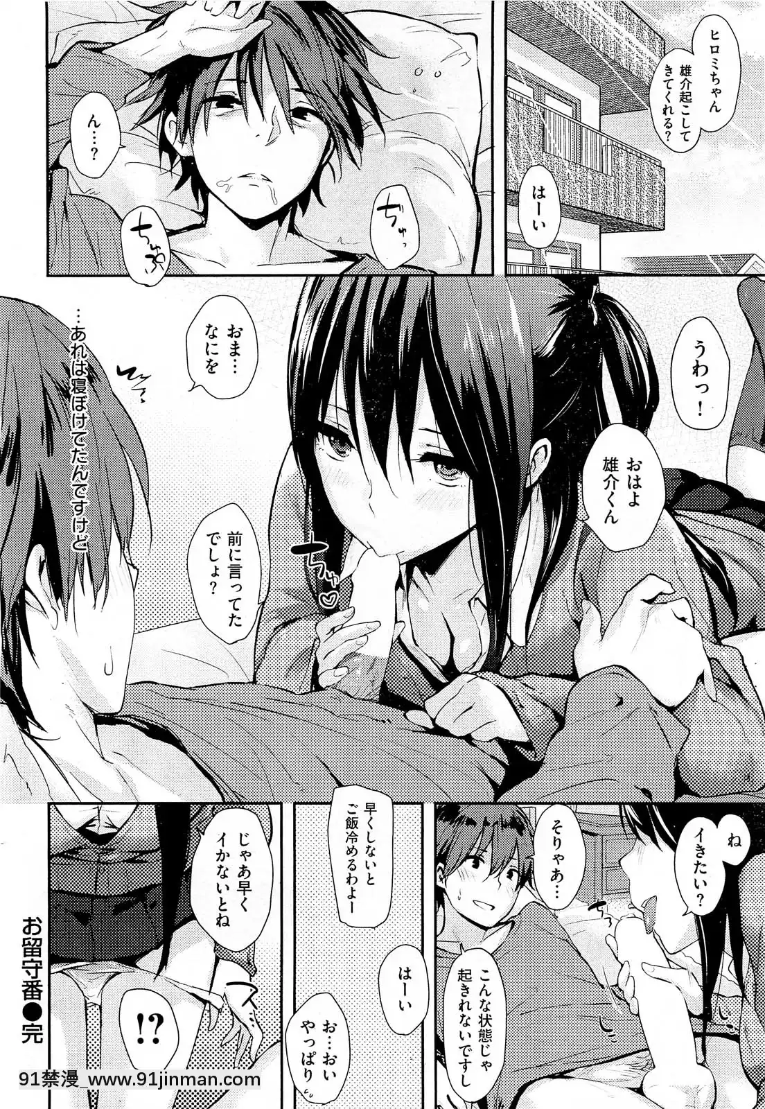 (成年コミック)[雑誌]COMIC快楽天2013年01月號[神奇寶貝 h漫]