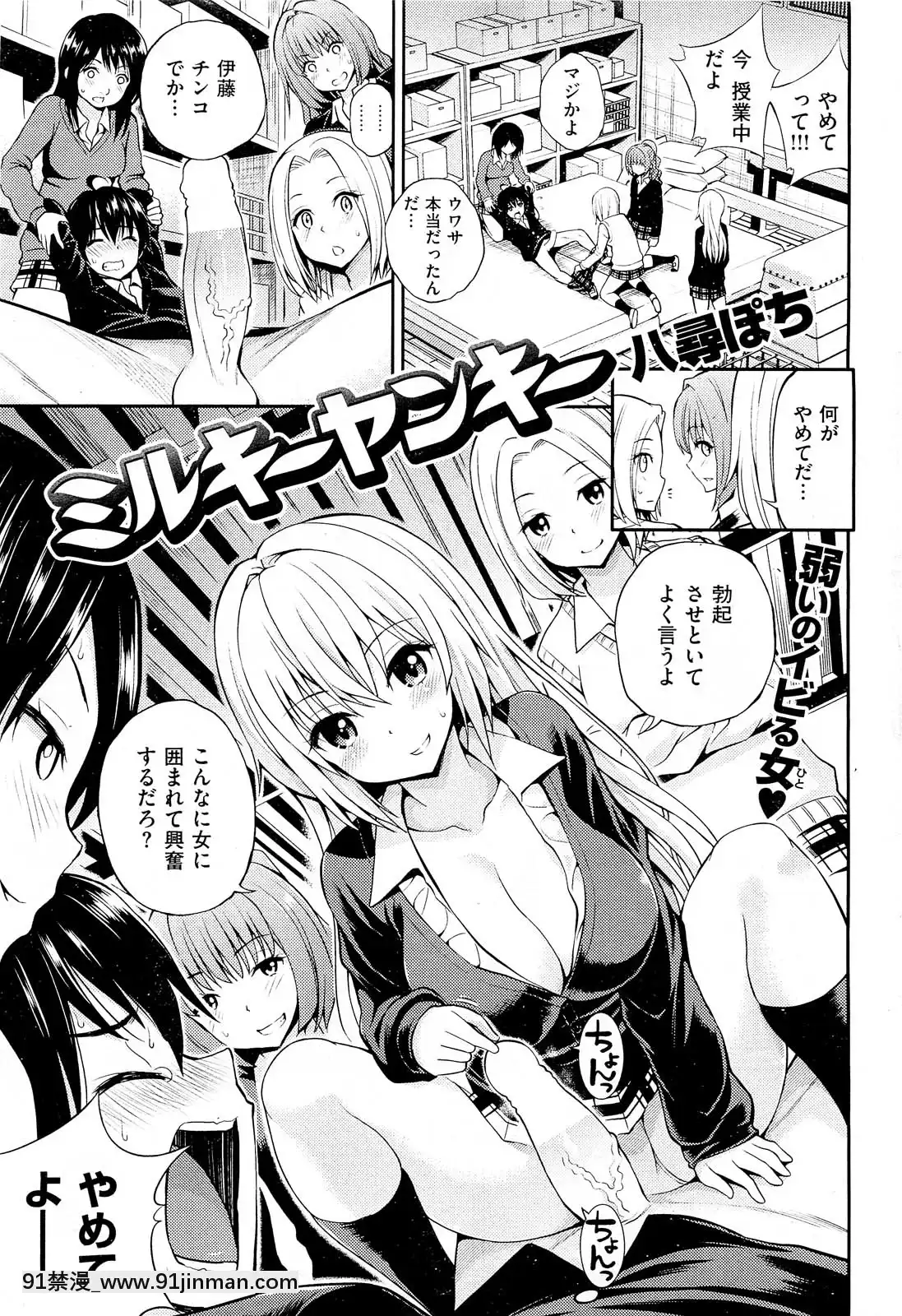 (成年コミック)[雑誌]COMIC快楽天2013年01月號[神奇寶貝 h漫]