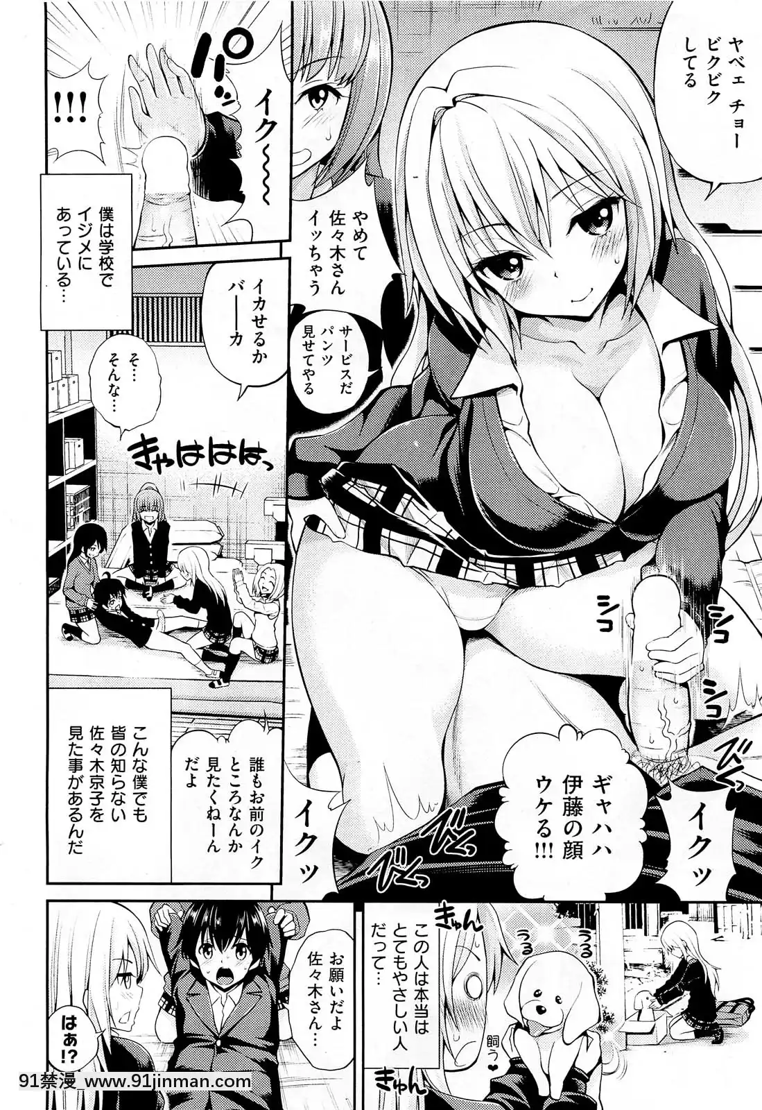 (成年コミック)[雑誌]COMIC快楽天2013年01月號[神奇寶貝 h漫]