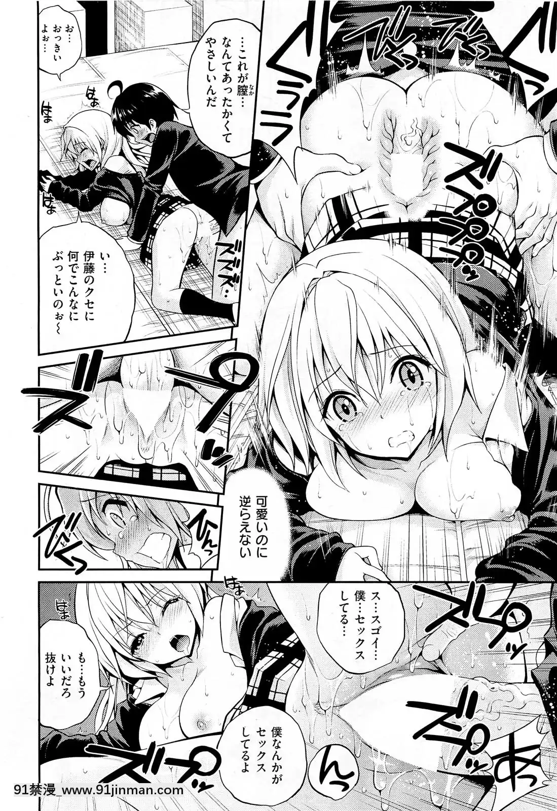 (成年コミック)[雑誌]COMIC快楽天2013年01月號[神奇寶貝 h漫]