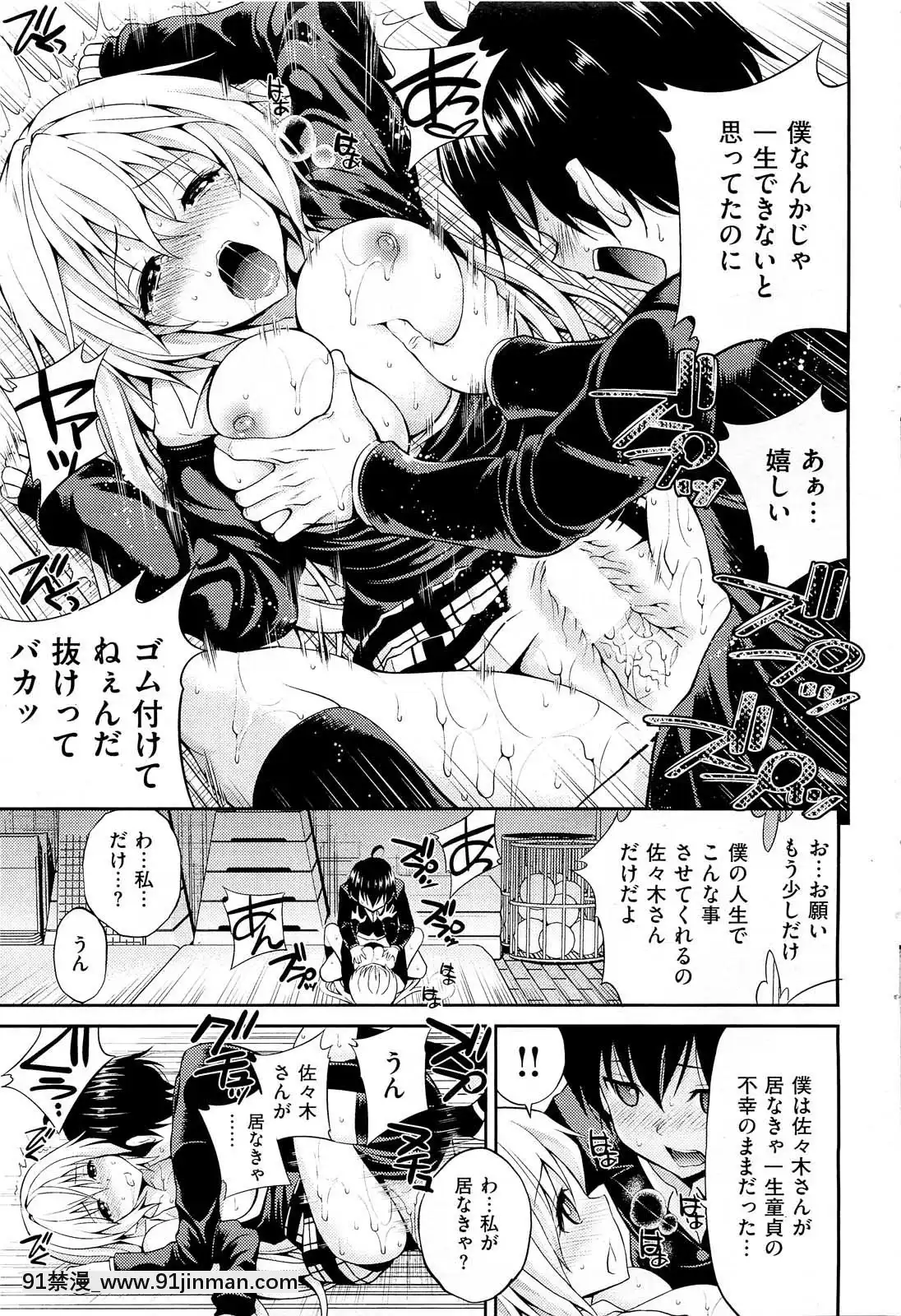 (成年コミック)[雑誌]COMIC快楽天2013年01月號[神奇寶貝 h漫]