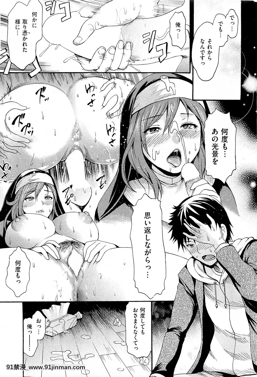 (成年コミック)[雑誌]COMIC快楽天2013年01月號[神奇寶貝 h漫]