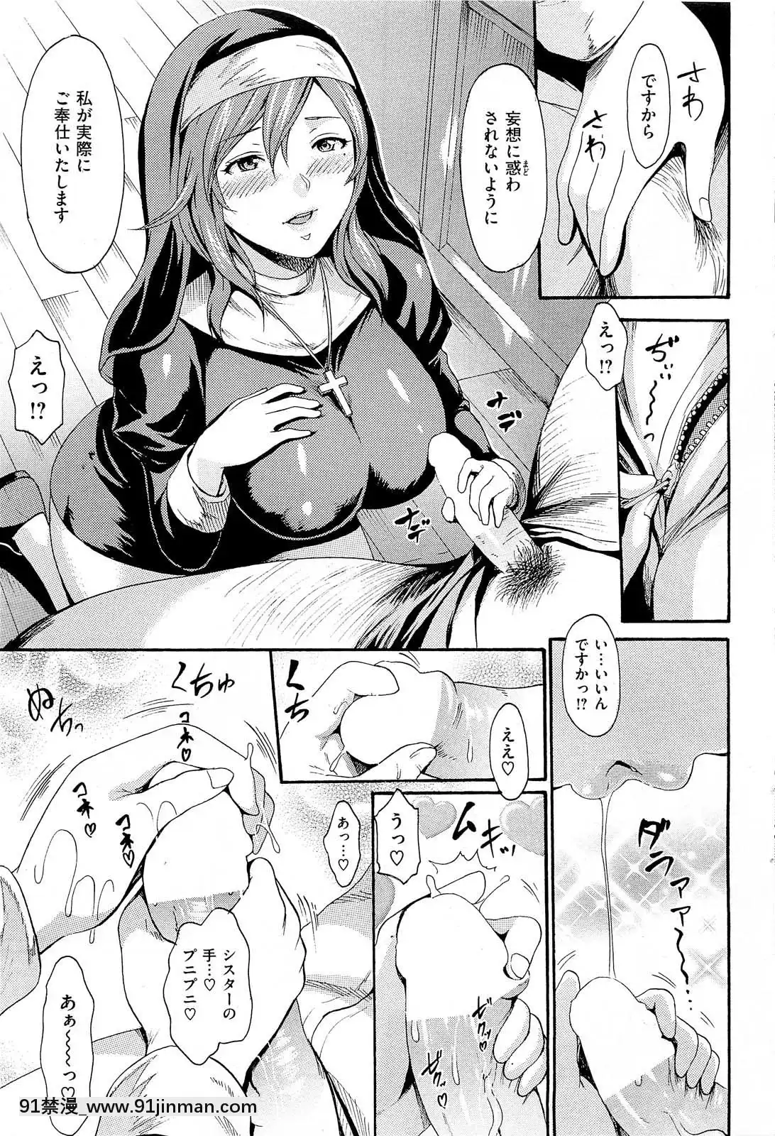 (成年コミック)[雑誌]COMIC快楽天2013年01月號[神奇寶貝 h漫]