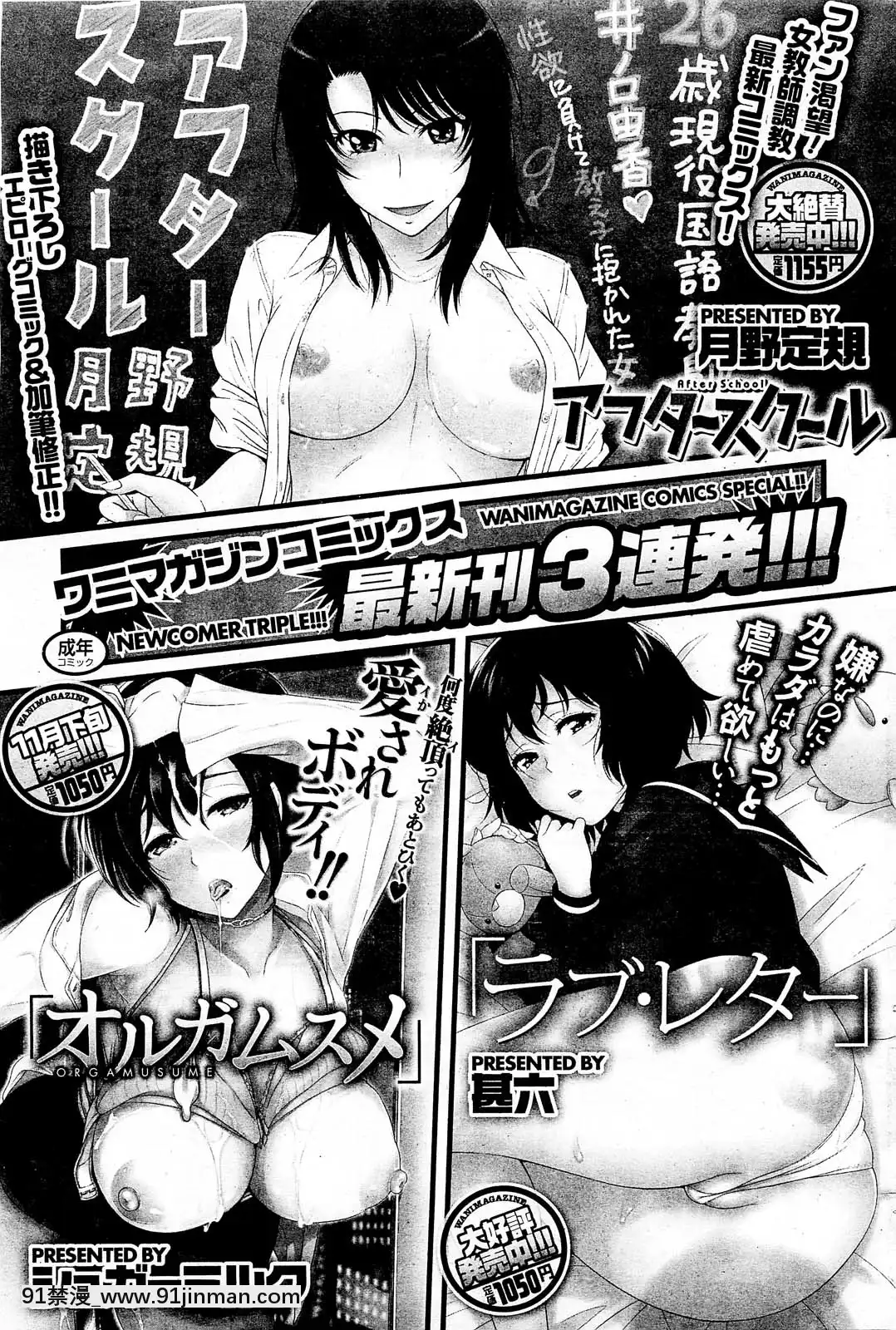 (成年コミック)[雑誌]COMIC快楽天2013年01月號[神奇寶貝 h漫]