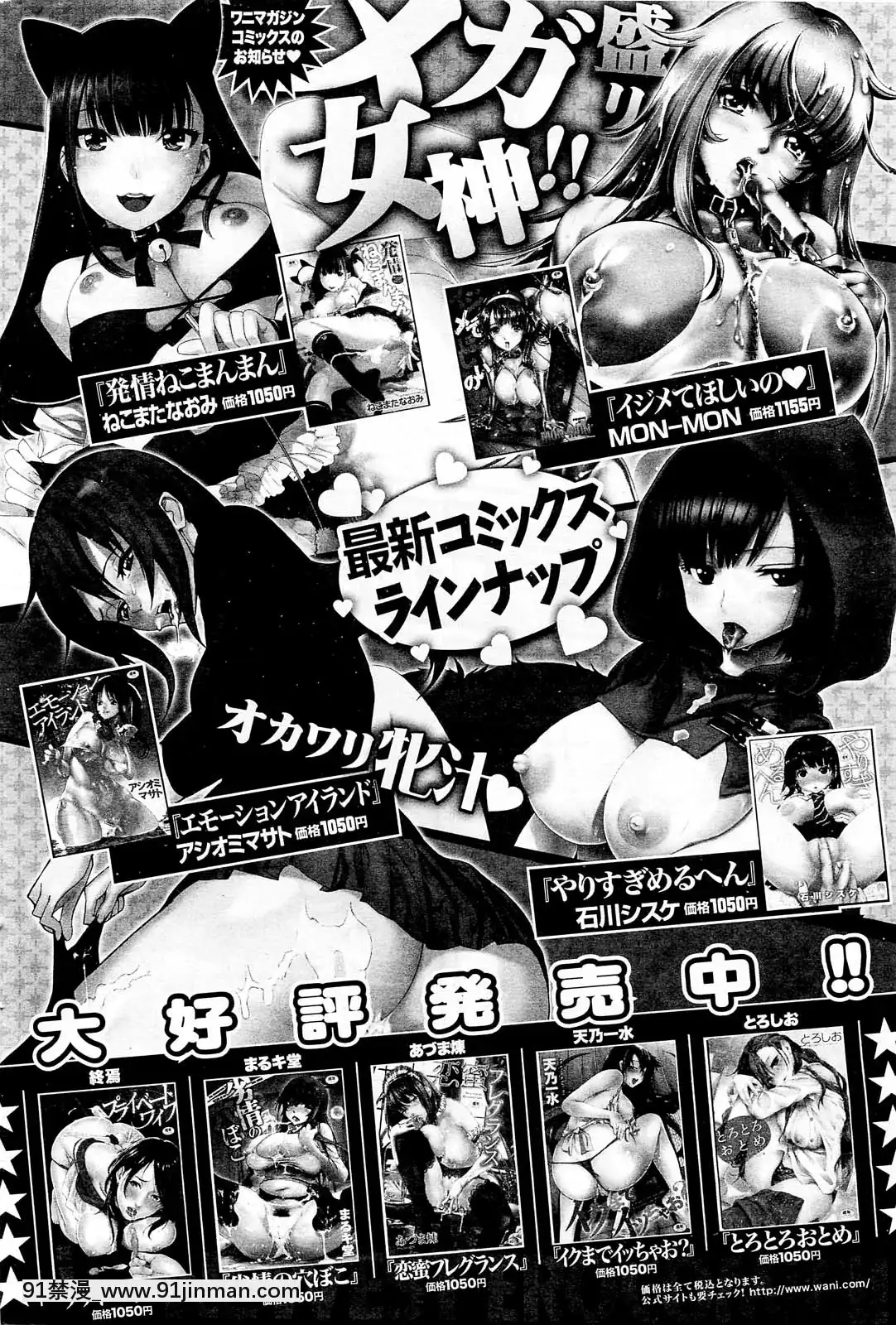 (成年コミック)[雑誌]COMIC快楽天2013年01月號[神奇寶貝 h漫]