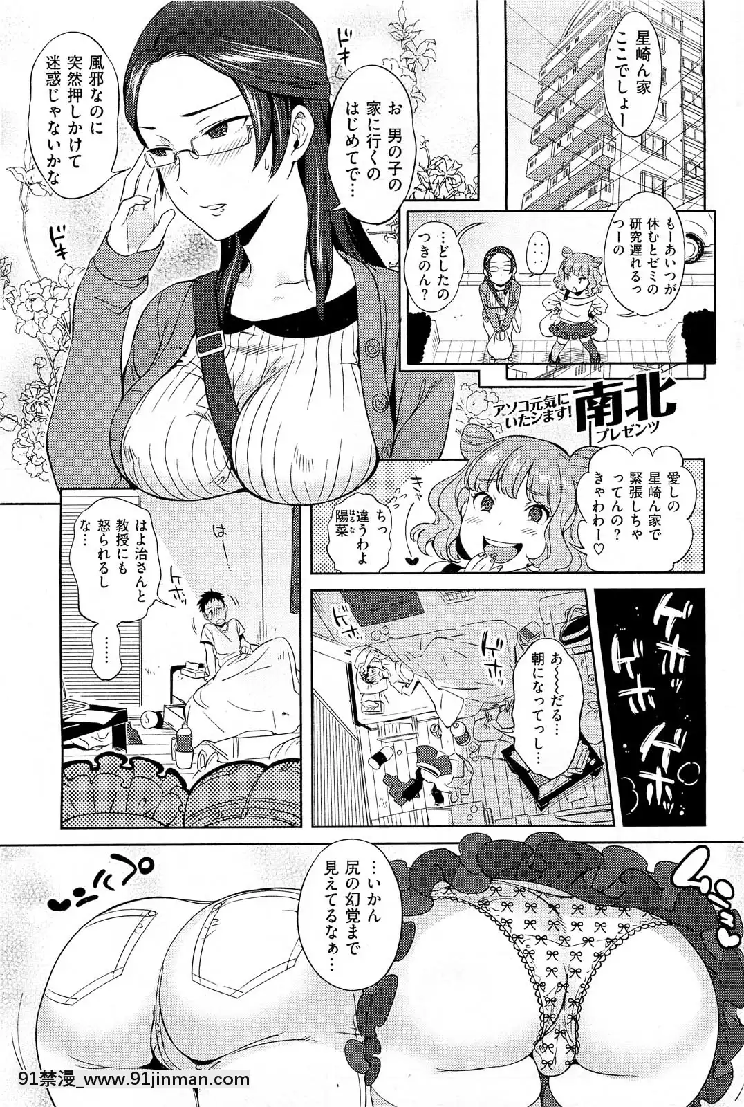 (成年コミック)[雑誌]COMIC快楽天2013年01月號[神奇寶貝 h漫]