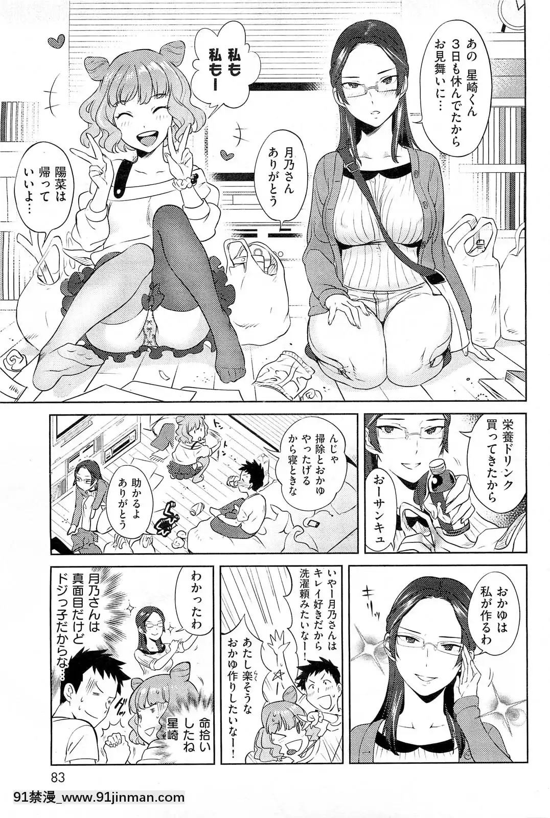 (成年コミック)[雑誌]COMIC快楽天2013年01月號[神奇寶貝 h漫]