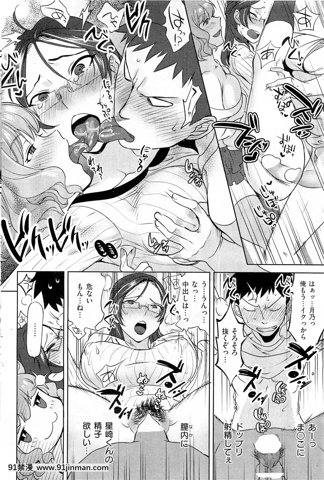 (成年コミック)[雑誌]COMIC快楽天2013年01月號[神奇寶貝 h漫]