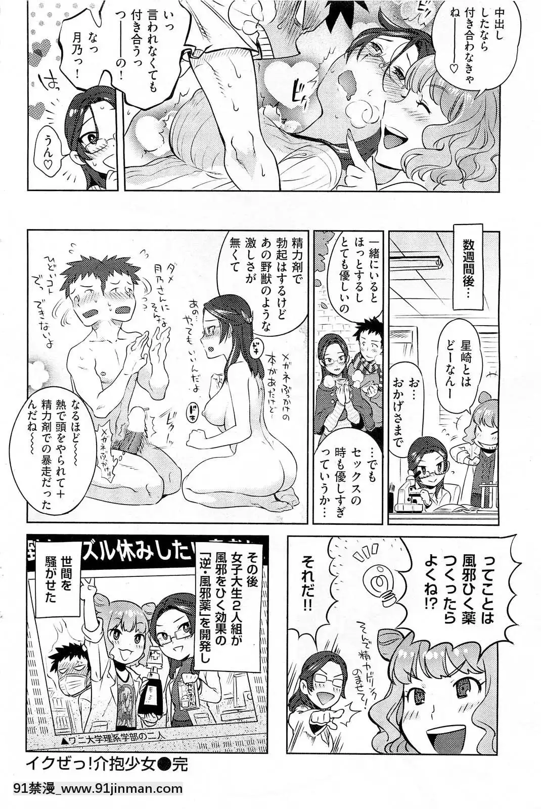 (成年コミック)[雑誌]COMIC快楽天2013年01月號[神奇寶貝 h漫]