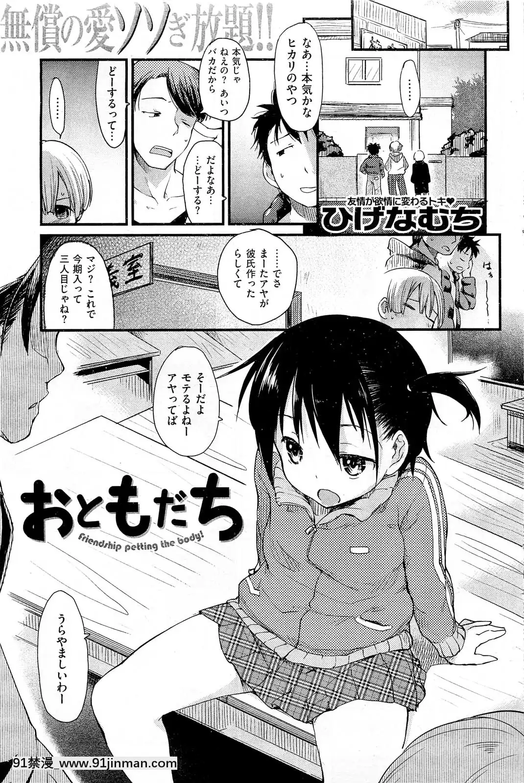 (成年コミック)[雑誌]COMIC快楽天2013年01月號[神奇寶貝 h漫]