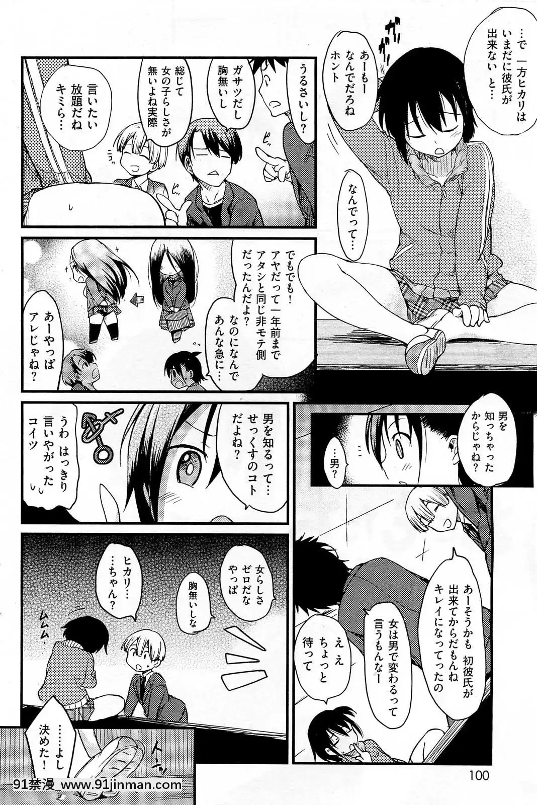(成年コミック)[雑誌]COMIC快楽天2013年01月號[神奇寶貝 h漫]