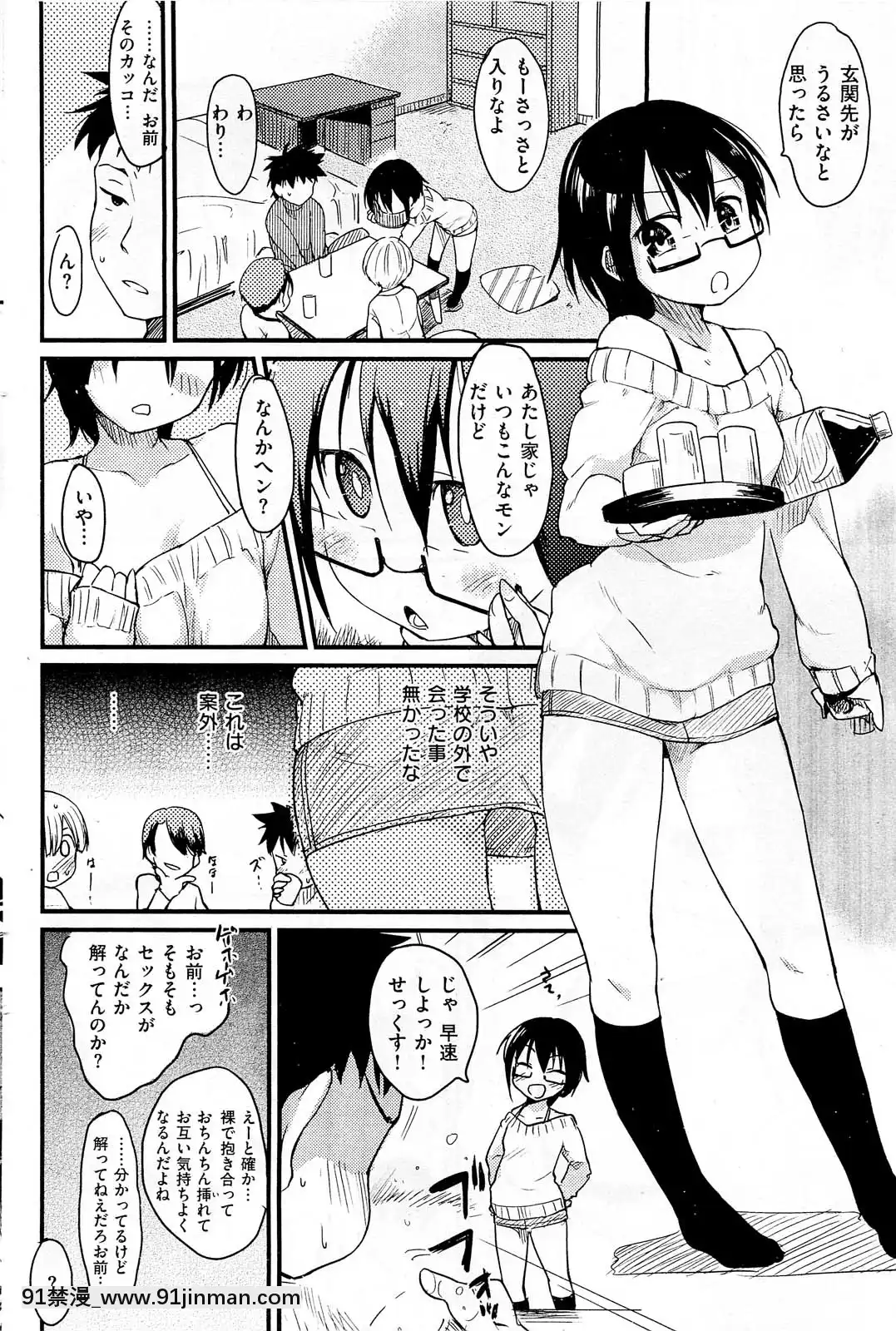 (成年コミック)[雑誌]COMIC快楽天2013年01月號[神奇寶貝 h漫]