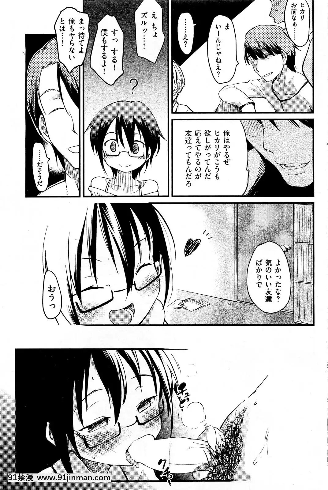(成年コミック)[雑誌]COMIC快楽天2013年01月號[神奇寶貝 h漫]