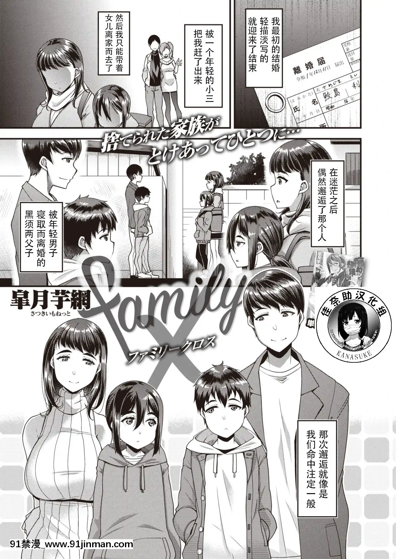 [佳奈助漢化組]-[皐月芋網]familyX(COMIC失楽天2020年6月號)[DL版][ford lgt 18h model 9801811 what year]