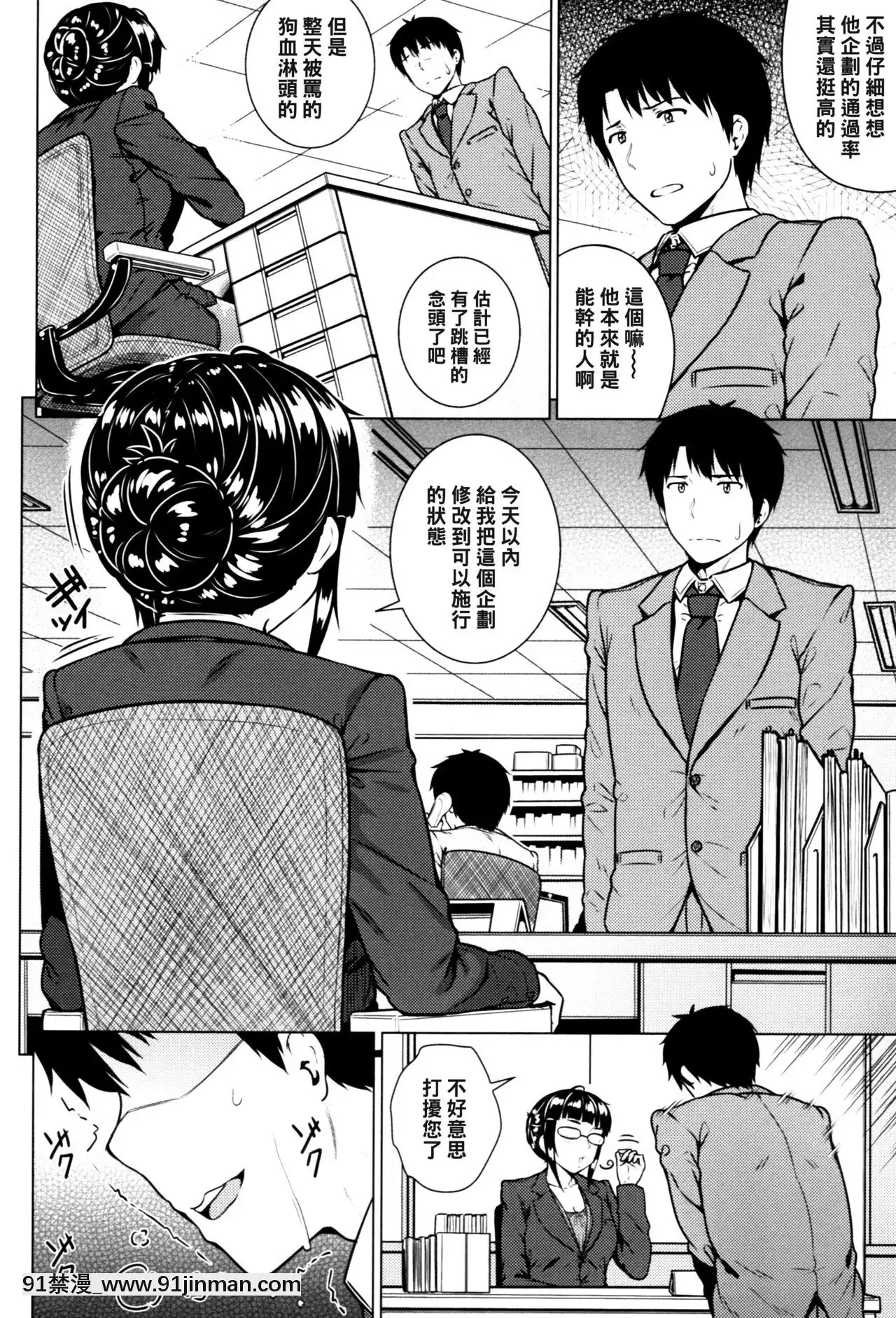 [黑條漢化][さじぺん]特別殘業手當(イジメられッ娘)[打屁股 h漫]