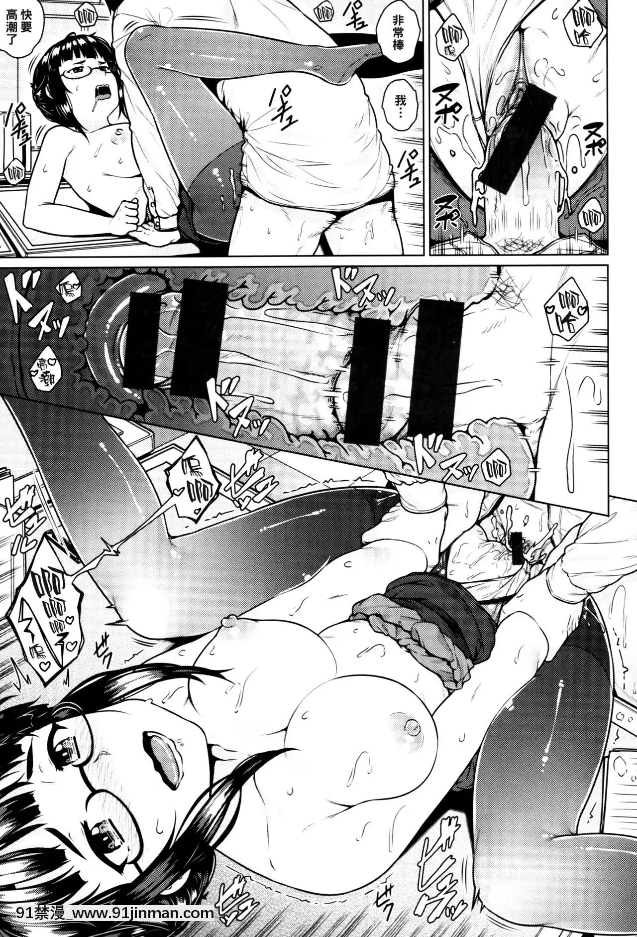 [黑條漢化][さじぺん]特別殘業手當(イジメられッ娘)[打屁股 h漫]