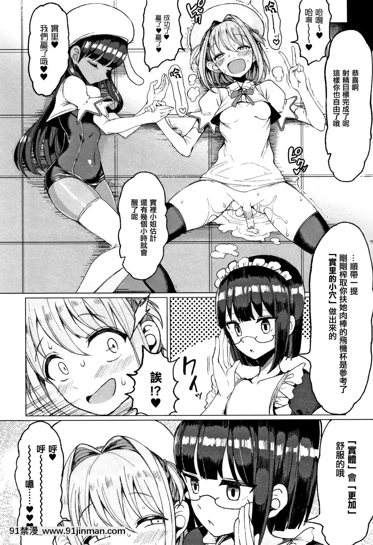 [もつあき]交尾はめちゃくちゃ気持ちいい[美少女戰士 h漫]