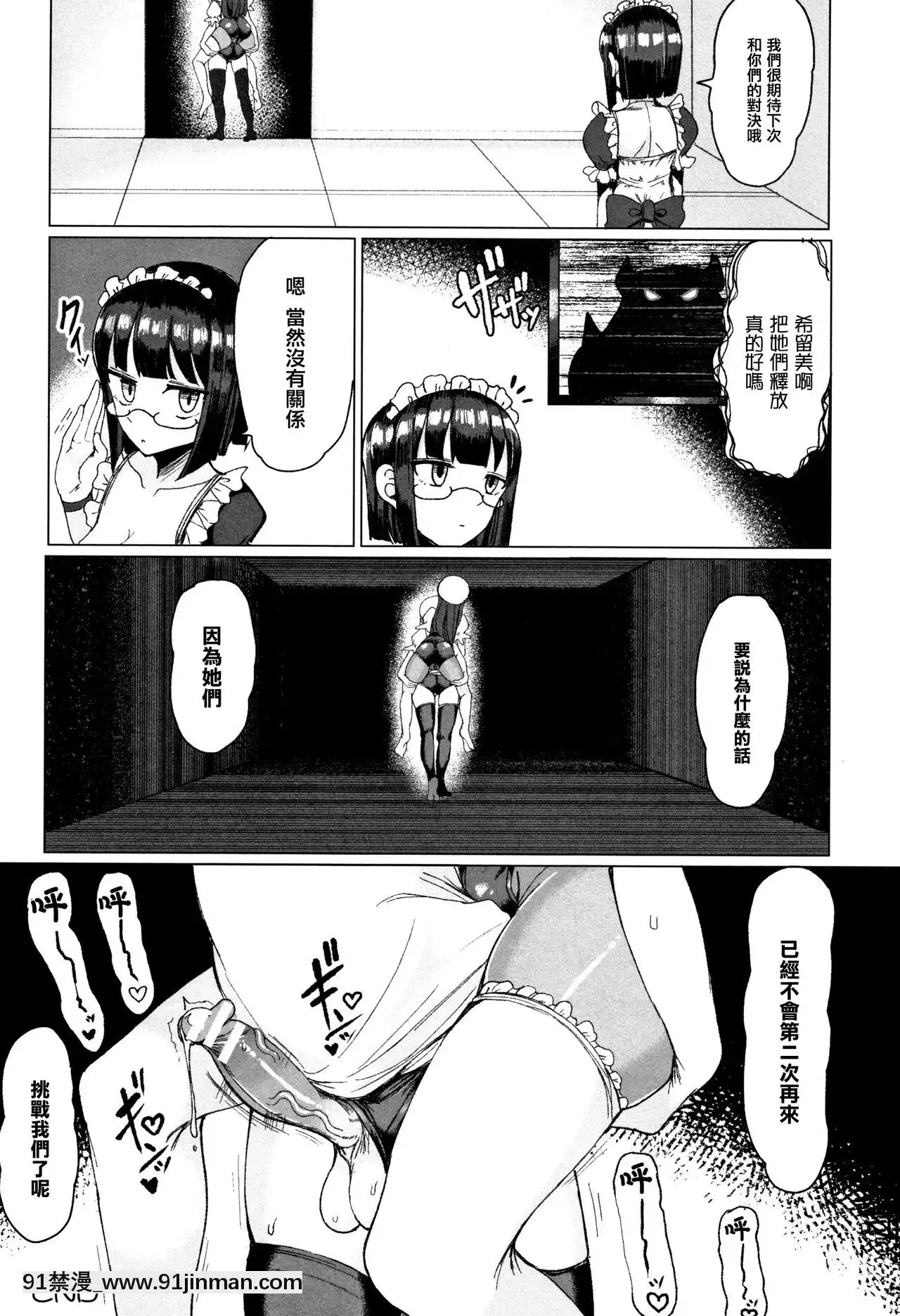 [もつあき]交尾はめちゃくちゃ気持ちいい[美少女戰士 h漫]