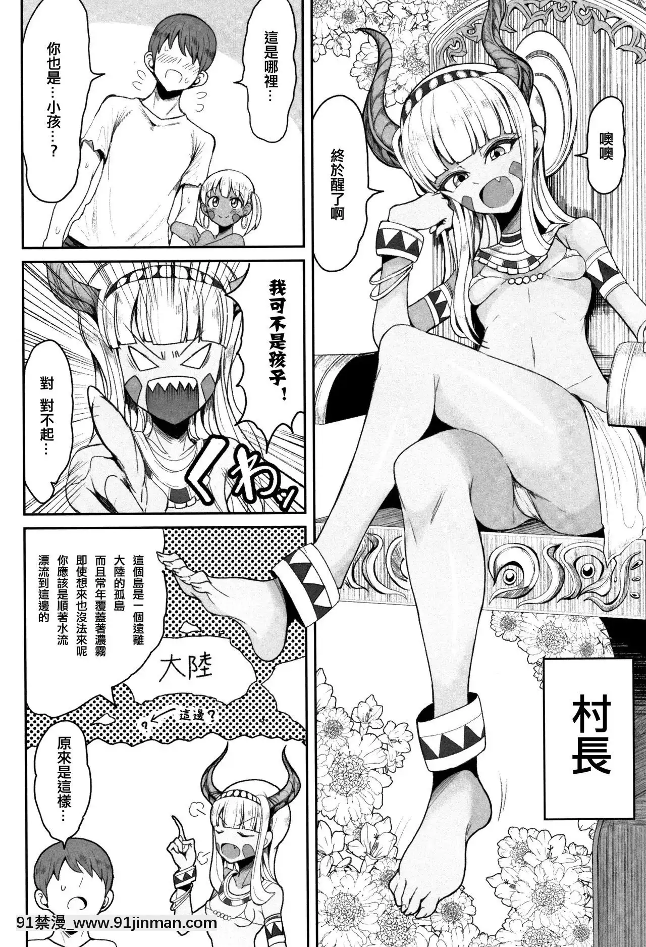 [もつあき]交尾はめちゃくちゃ気持ちいい[美少女戰士 h漫]