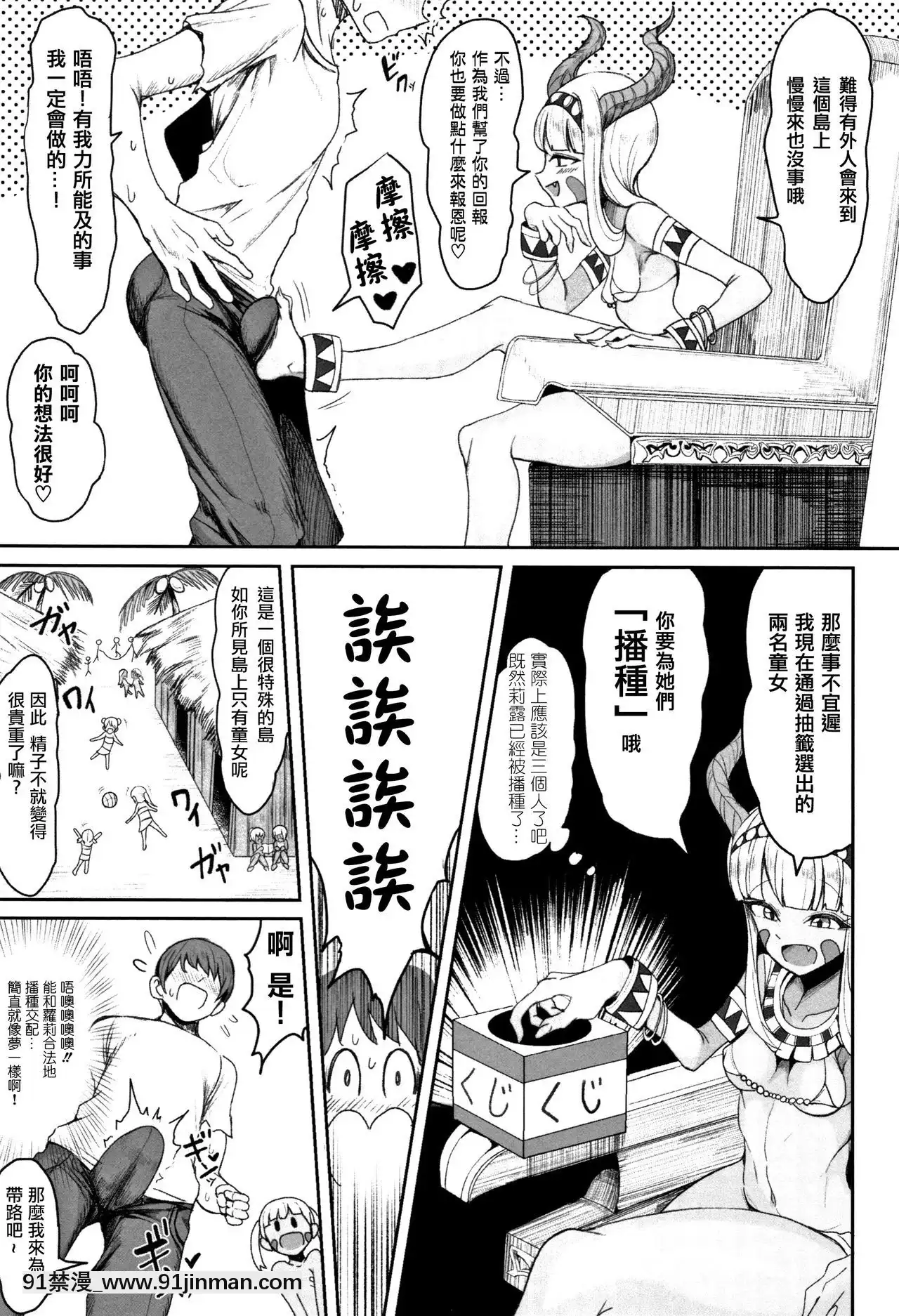 [もつあき]交尾はめちゃくちゃ気持ちいい[美少女戰士 h漫]