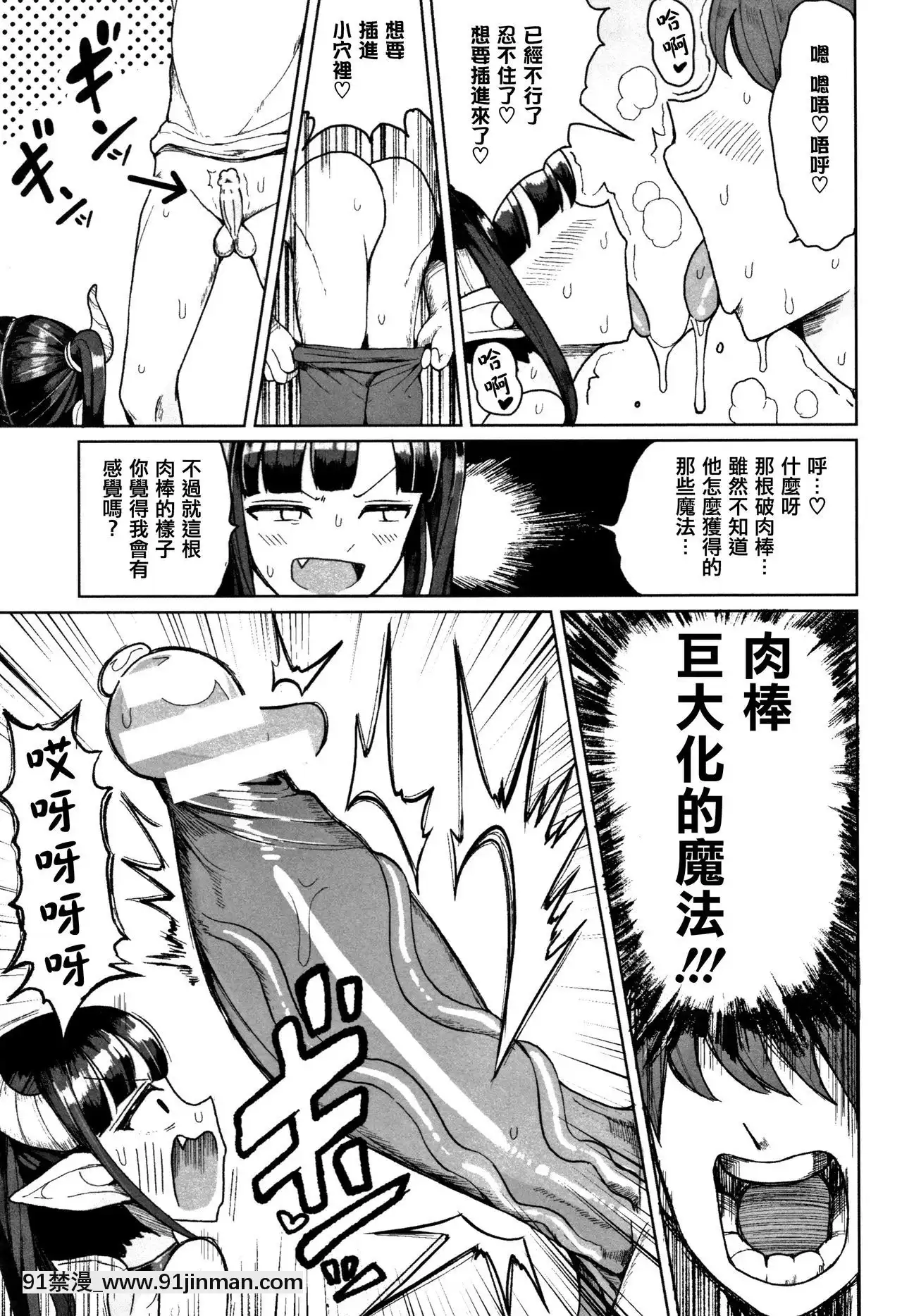 [もつあき]交尾はめちゃくちゃ気持ちいい[美少女戰士 h漫]