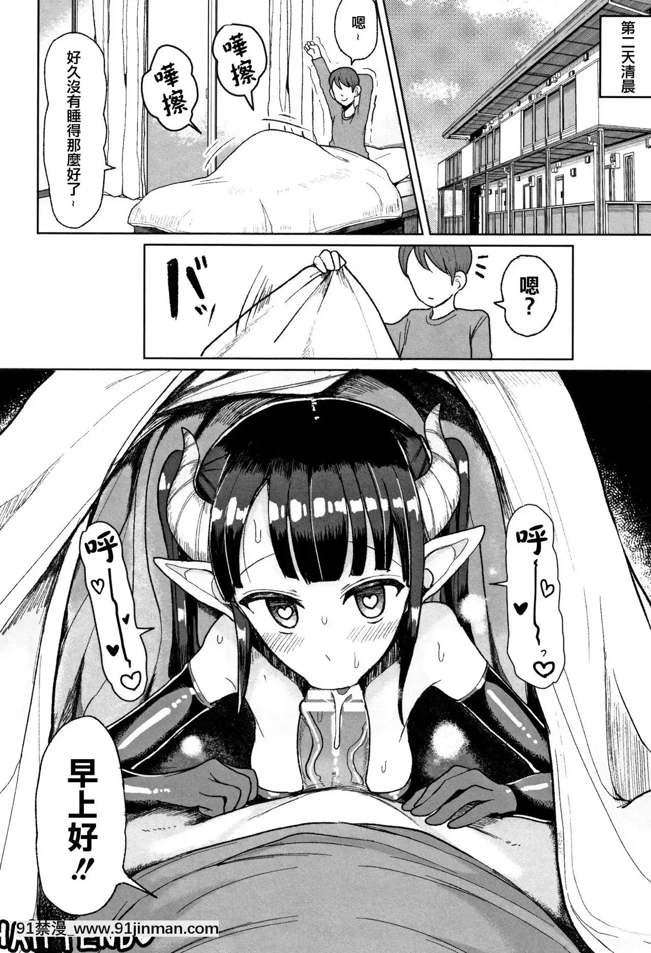 [もつあき]交尾はめちゃくちゃ気持ちいい[美少女戰士 h漫]