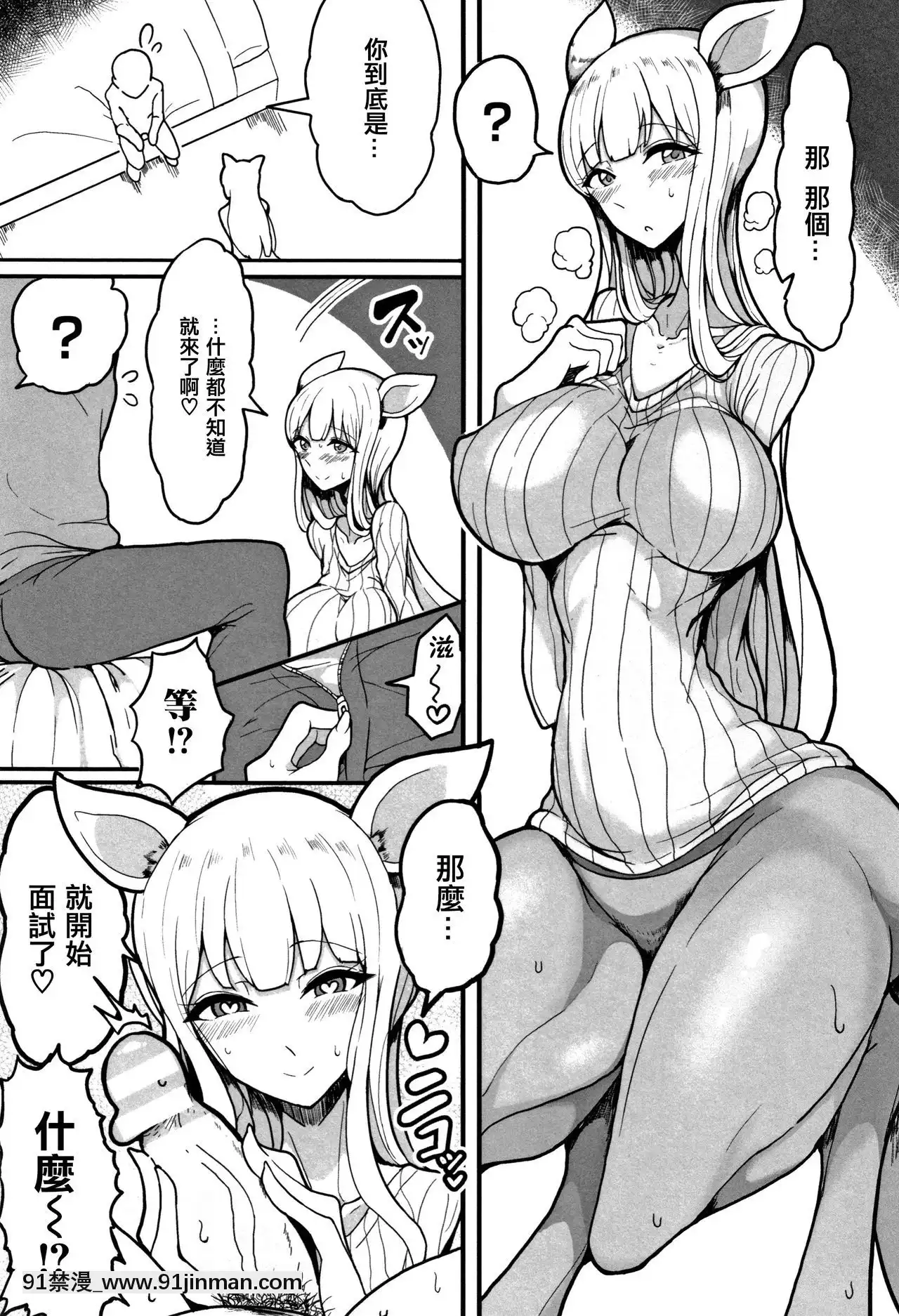 [もつあき]交尾はめちゃくちゃ気持ちいい[美少女戰士 h漫]