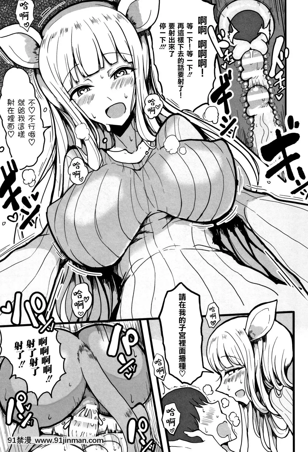 [もつあき]交尾はめちゃくちゃ気持ちいい[美少女戰士 h漫]