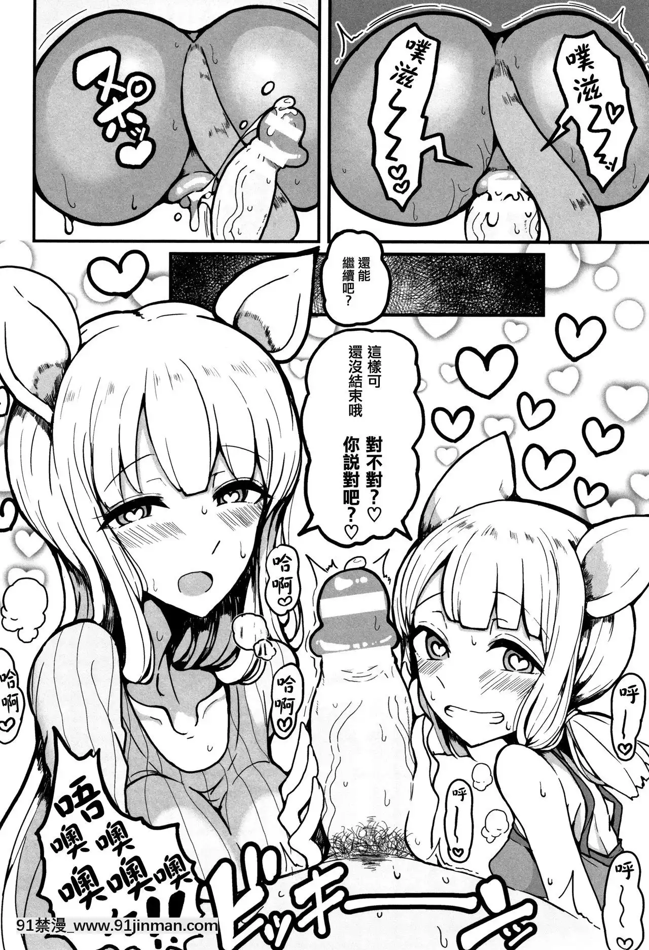 [もつあき]交尾はめちゃくちゃ気持ちいい[美少女戰士 h漫]