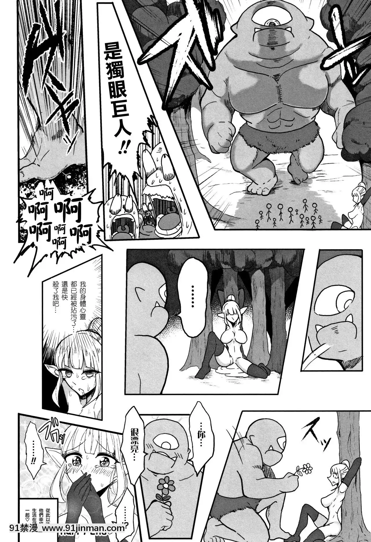 [もつあき]交尾はめちゃくちゃ気持ちいい[美少女戰士 h漫]