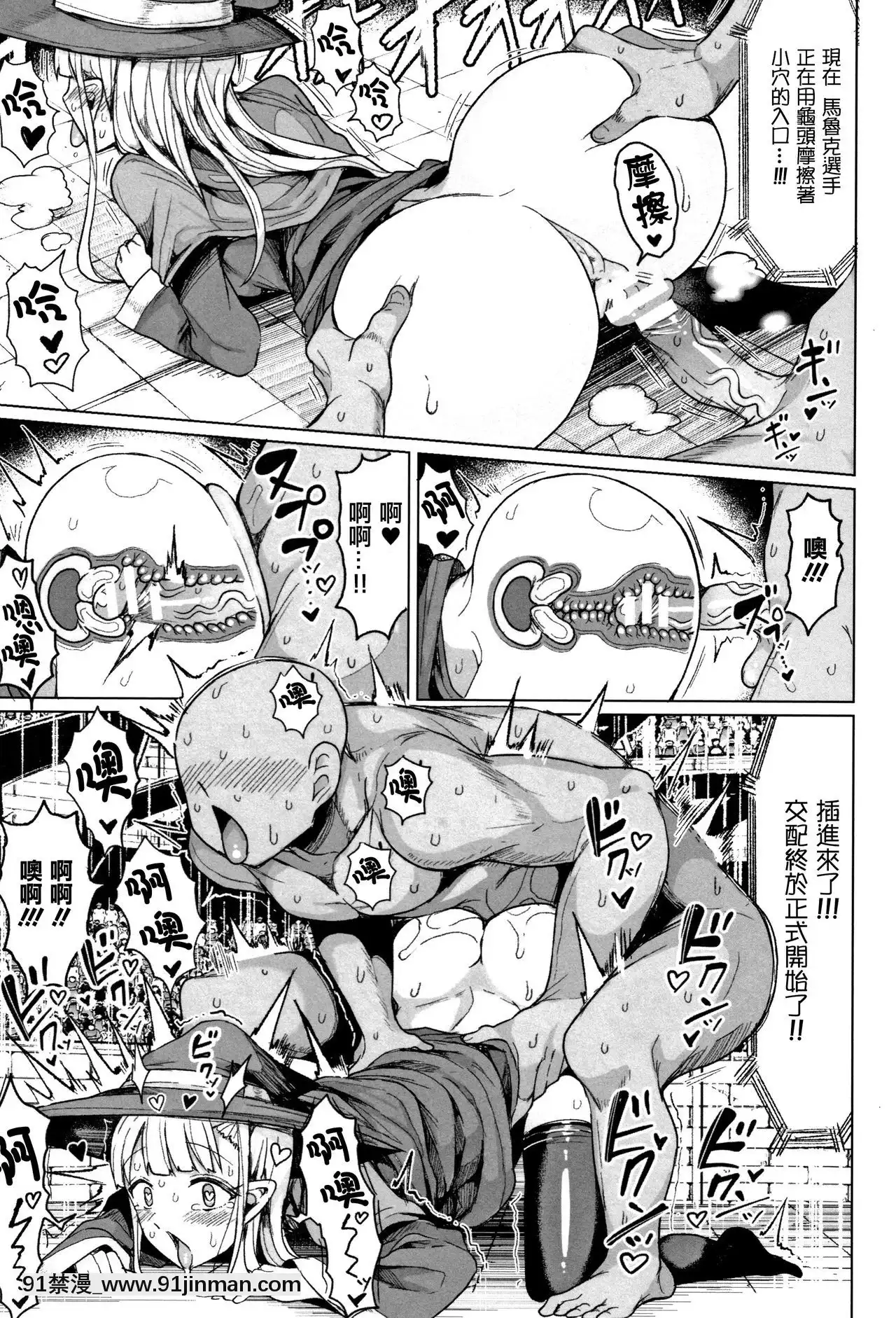 [もつあき]交尾はめちゃくちゃ気持ちいい[美少女戰士 h漫]