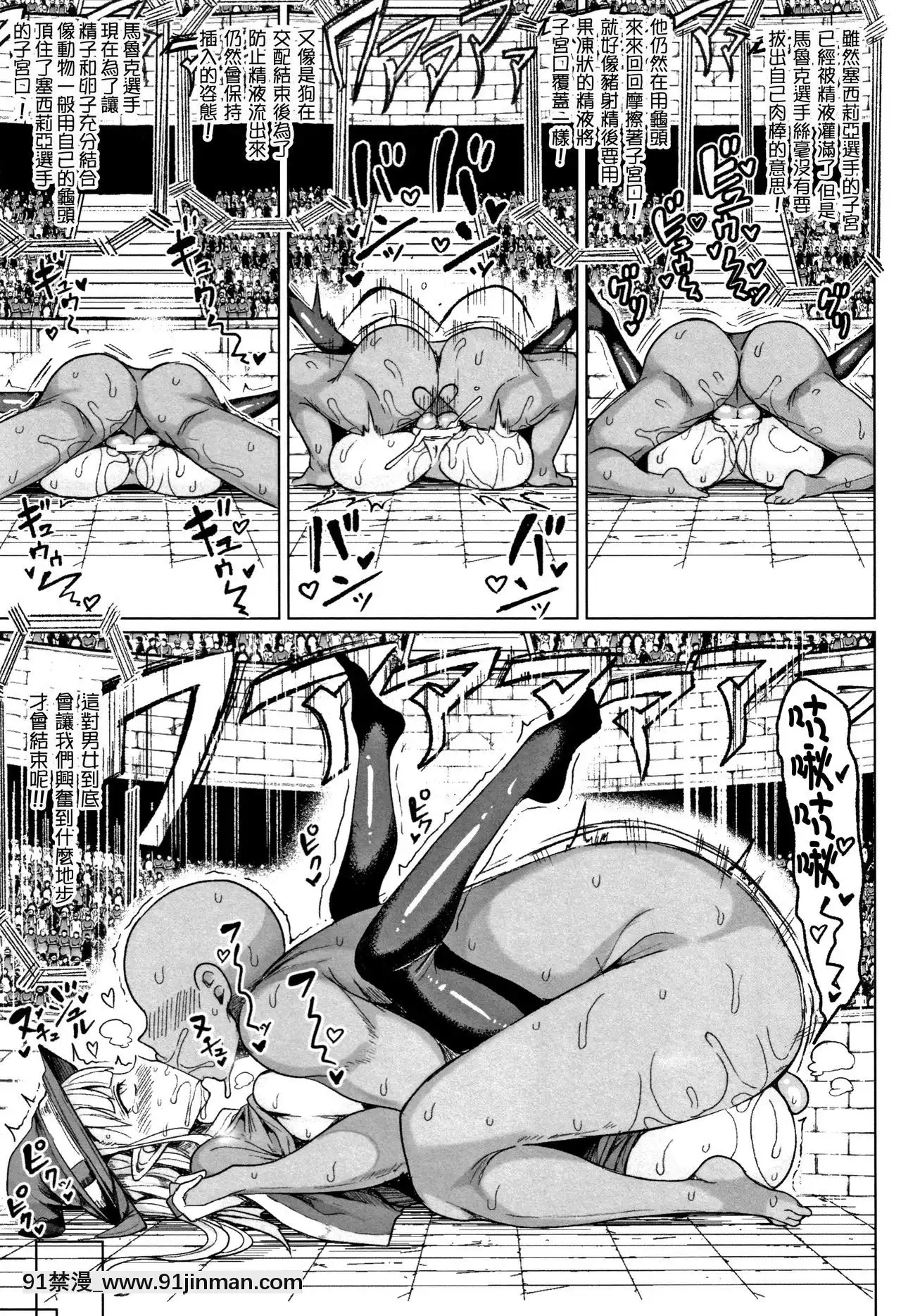 [もつあき]交尾はめちゃくちゃ気持ちいい[美少女戰士 h漫]