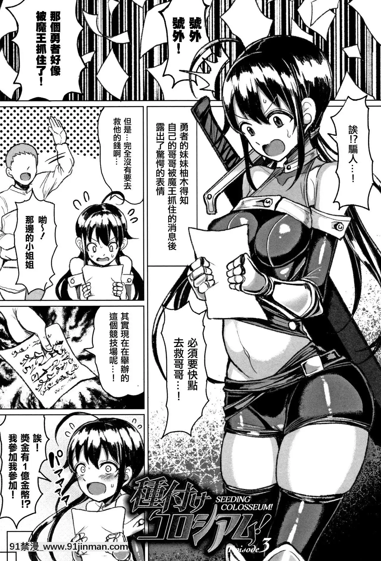 [もつあき]交尾はめちゃくちゃ気持ちいい[美少女戰士 h漫]