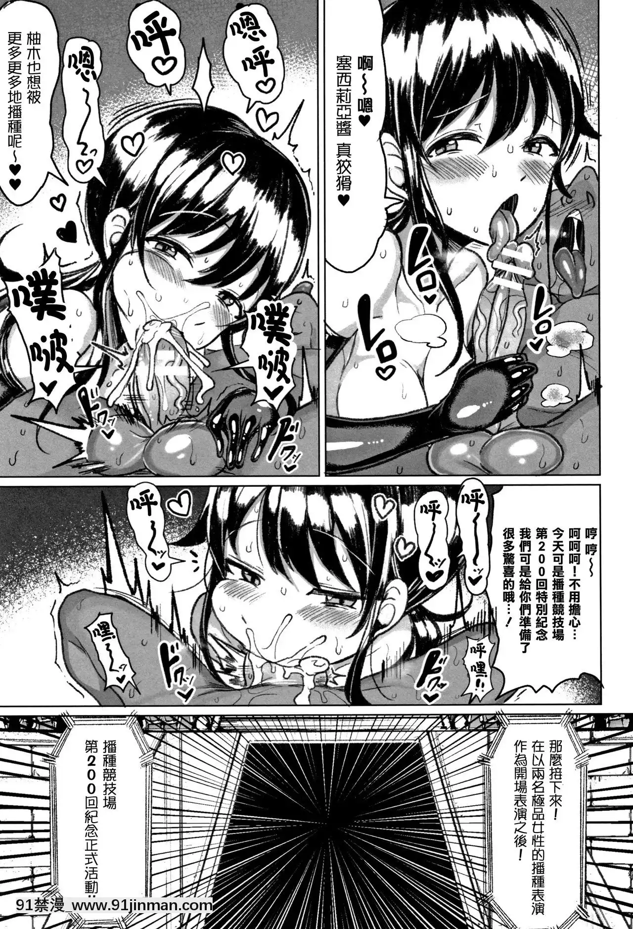 [もつあき]交尾はめちゃくちゃ気持ちいい[美少女戰士 h漫]